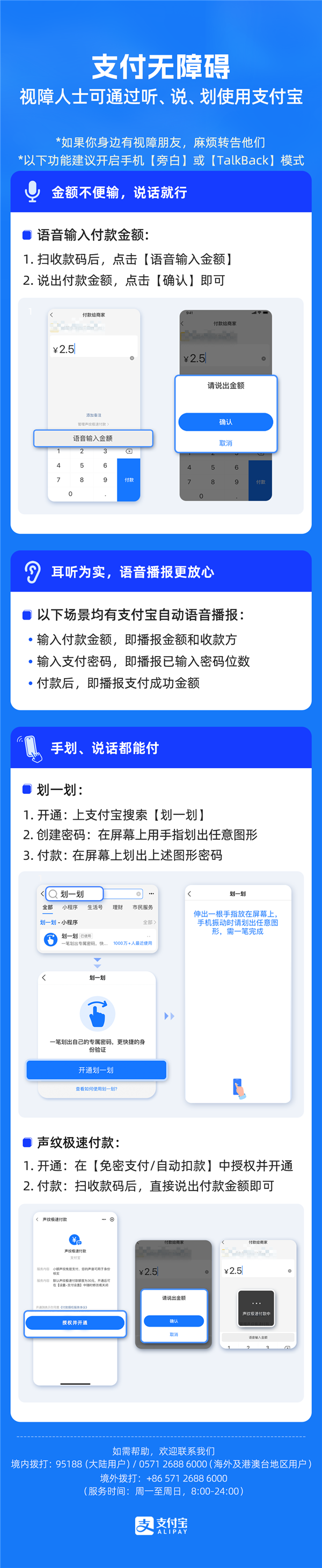 支付寶升級4大新功能：聲紋極速付款來了