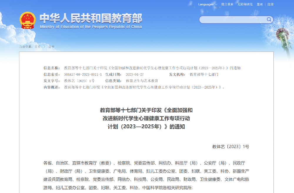 專家呼吁提高教師和家長的心理健康素養(yǎng)